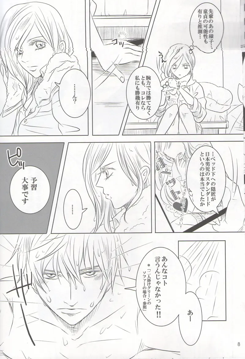 [Fujiko] VIOLENCE LOVE COMEDY Fhentai - Page 7