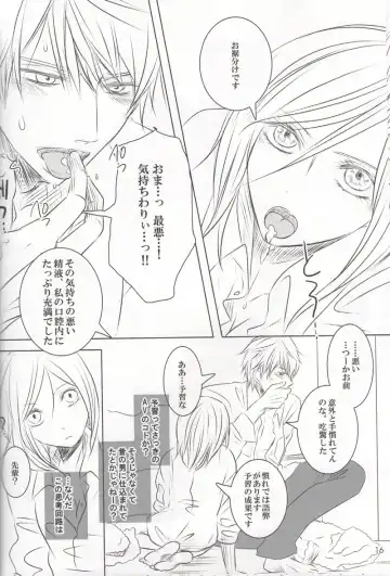 [Fujiko] VIOLENCE LOVE COMEDY Fhentai - Page 15