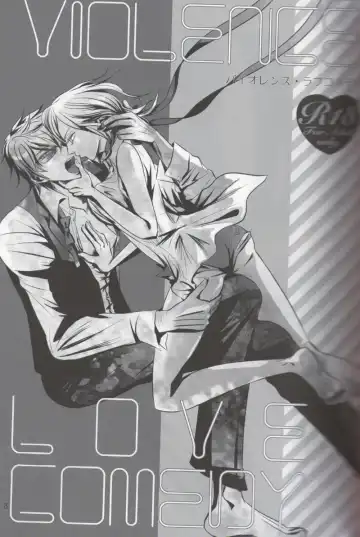 [Fujiko] VIOLENCE LOVE COMEDY Fhentai - Page 2