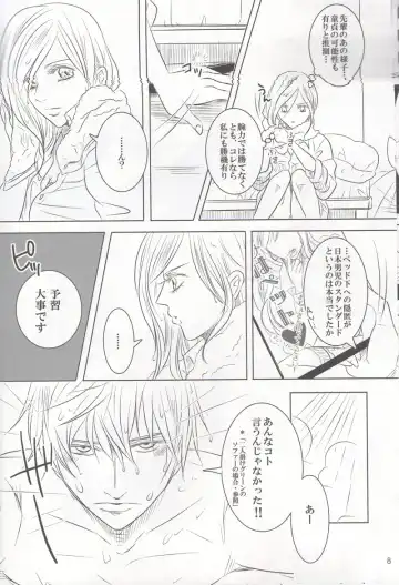 [Fujiko] VIOLENCE LOVE COMEDY Fhentai - Page 7