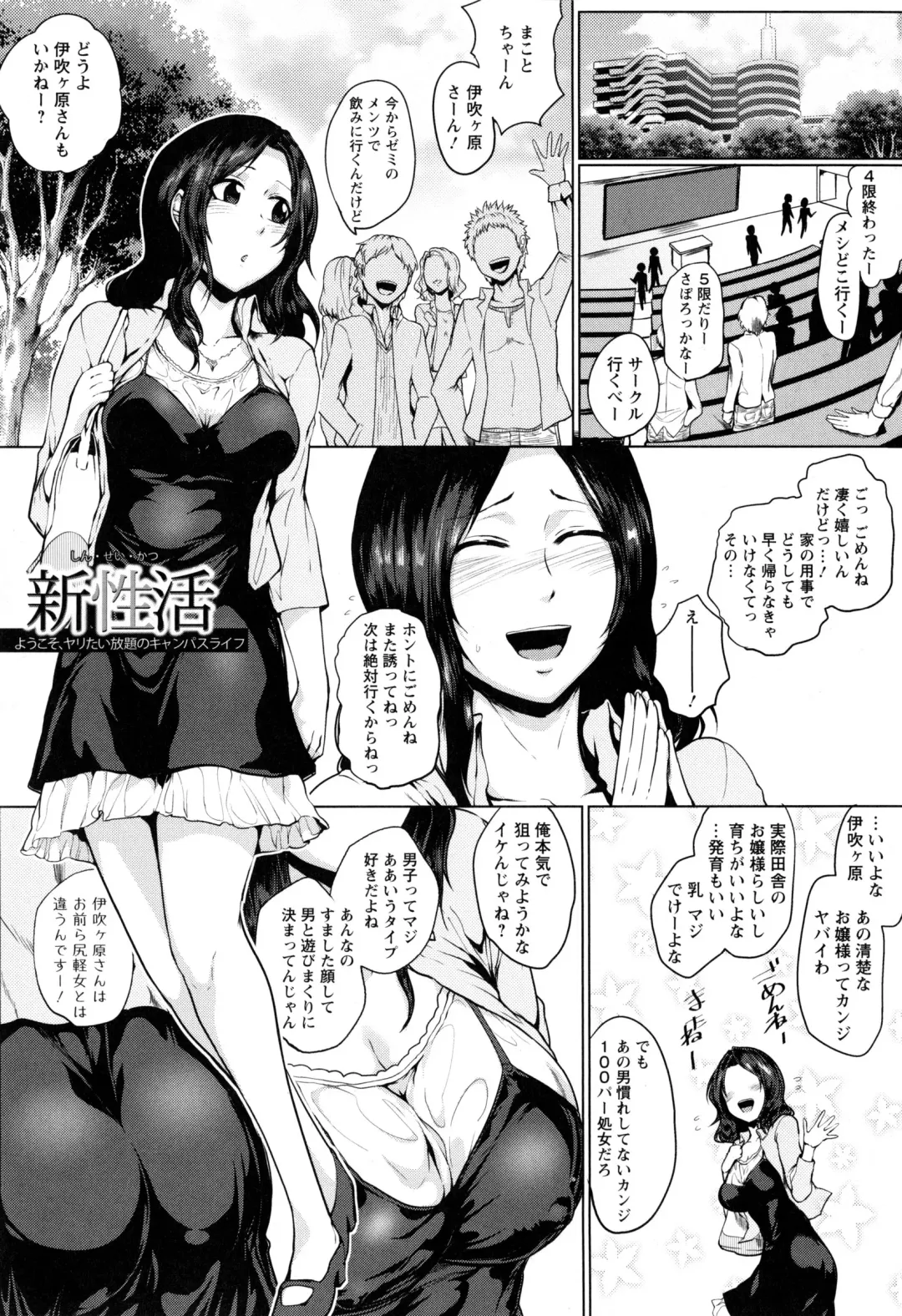[Sagattoru] Hazukashime no Ran Tanetsuke Gokumon Sikyuu Ikimawashi Fhentai - Page 119
