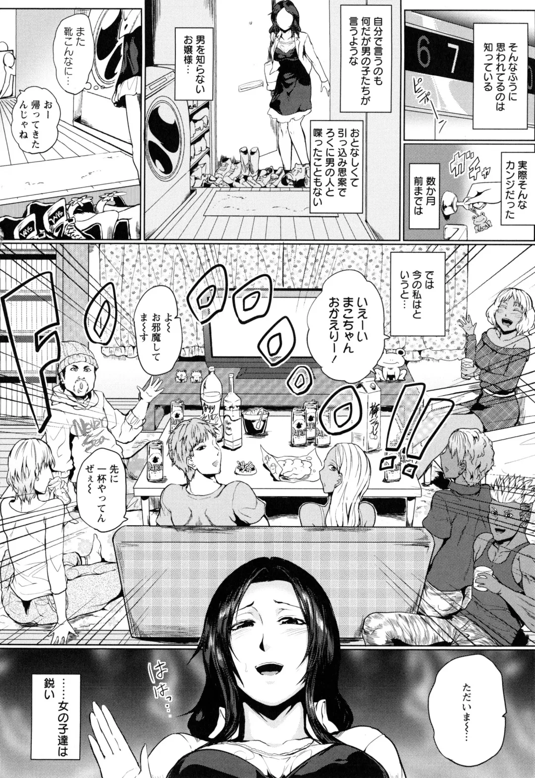 [Sagattoru] Hazukashime no Ran Tanetsuke Gokumon Sikyuu Ikimawashi Fhentai - Page 120