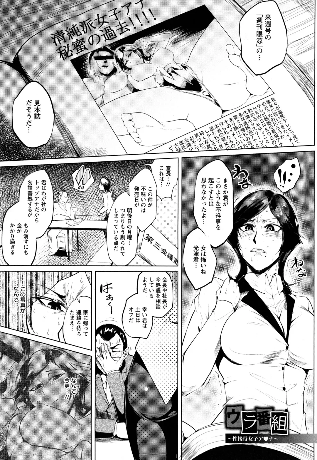 [Sagattoru] Hazukashime no Ran Tanetsuke Gokumon Sikyuu Ikimawashi Fhentai - Page 141