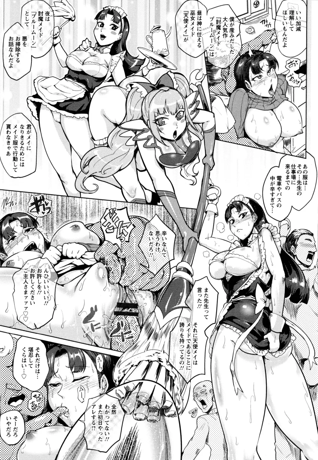 [Sagattoru] Hazukashime no Ran Tanetsuke Gokumon Sikyuu Ikimawashi Fhentai - Page 167