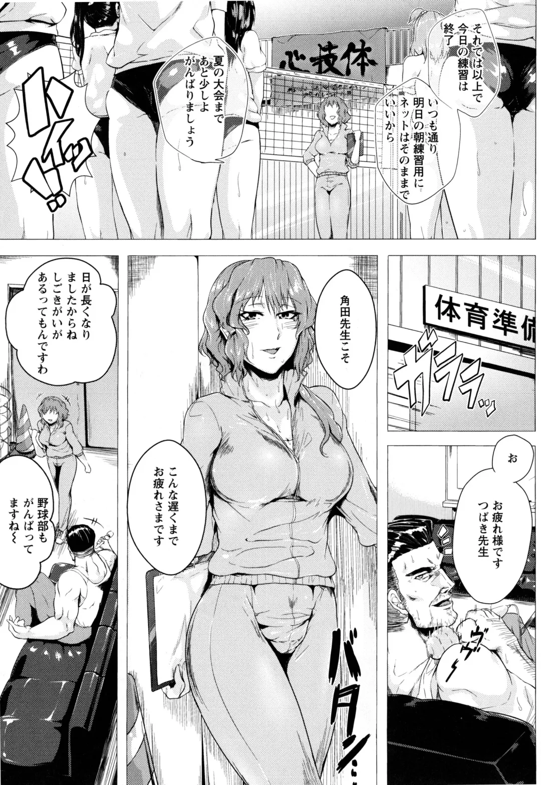 [Sagattoru] Hazukashime no Ran Tanetsuke Gokumon Sikyuu Ikimawashi Fhentai - Page 187
