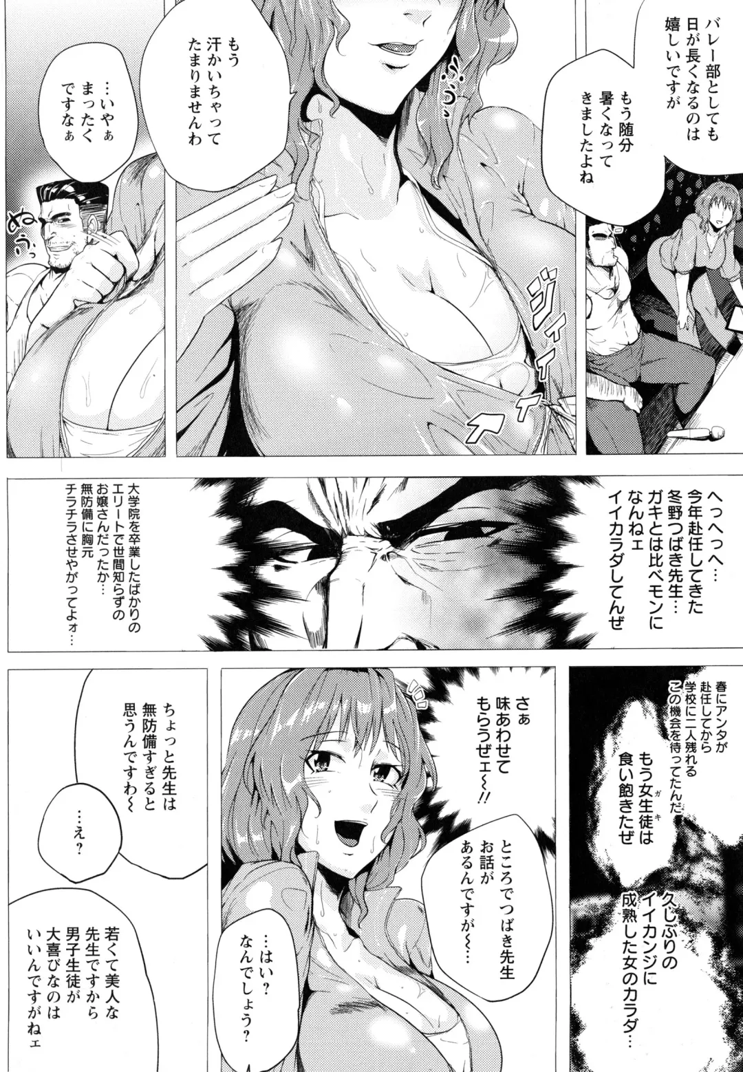 [Sagattoru] Hazukashime no Ran Tanetsuke Gokumon Sikyuu Ikimawashi Fhentai - Page 188