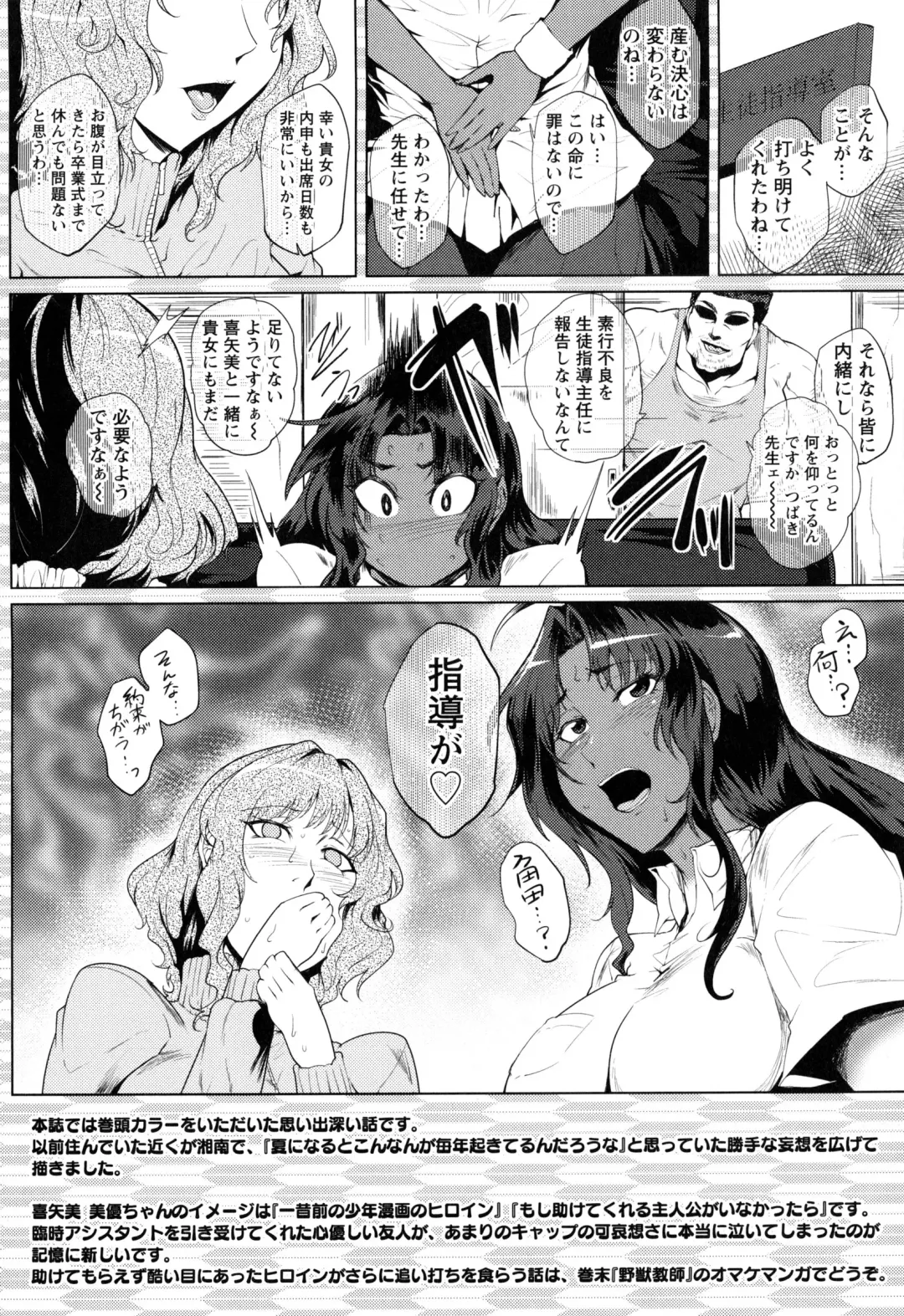 [Sagattoru] Hazukashime no Ran Tanetsuke Gokumon Sikyuu Ikimawashi Fhentai - Page 30