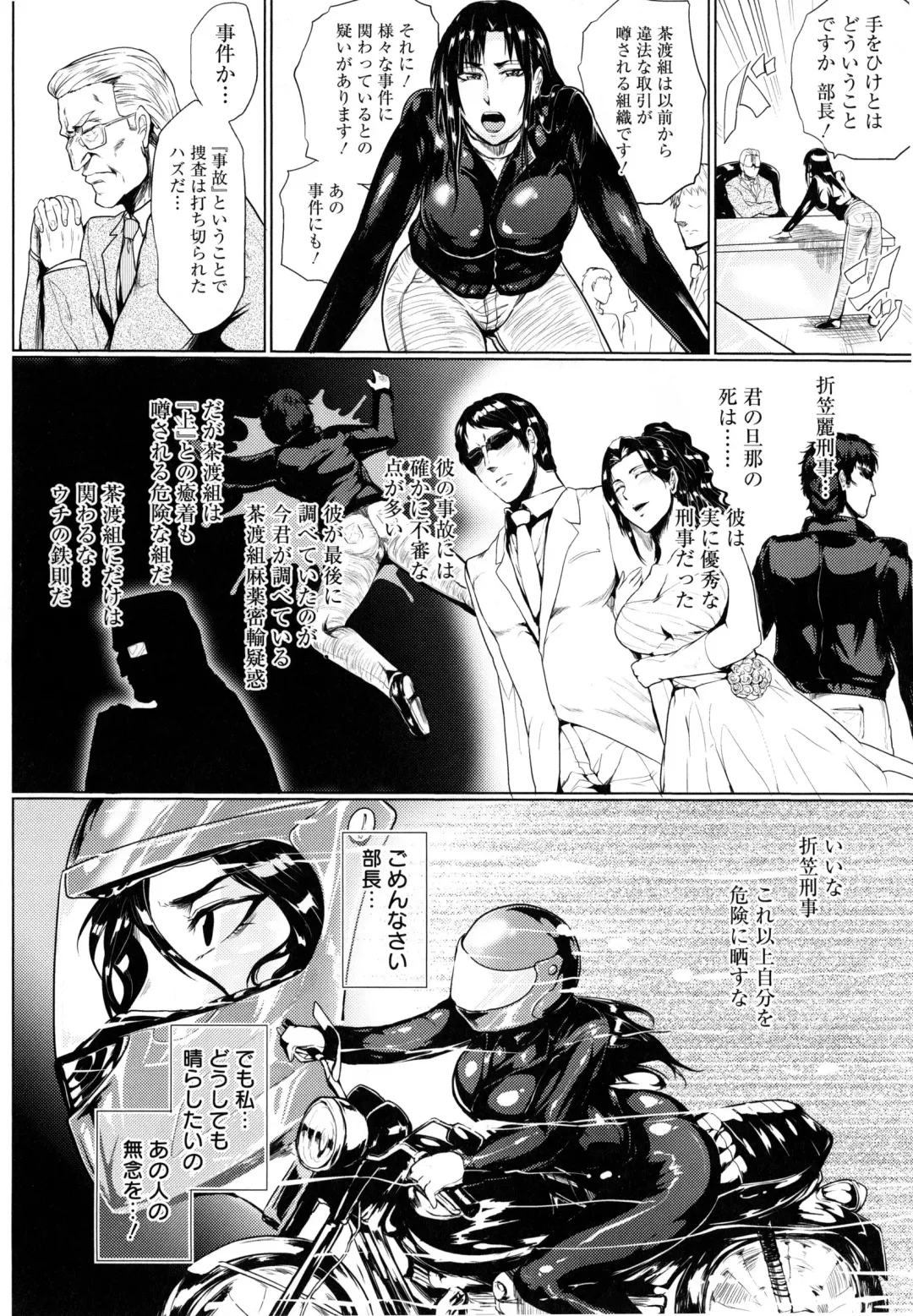 [Sagattoru] Hazukashime no Ran Tanetsuke Gokumon Sikyuu Ikimawashi Fhentai - Page 77
