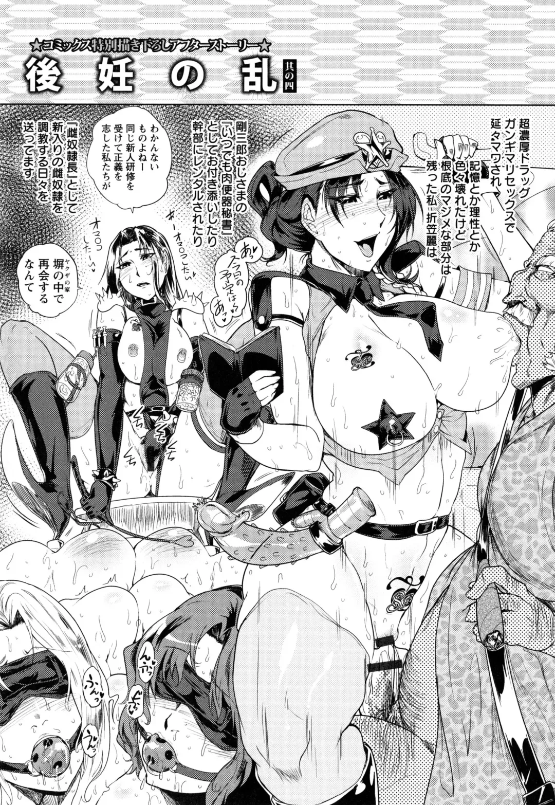 [Sagattoru] Hazukashime no Ran Tanetsuke Gokumon Sikyuu Ikimawashi Fhentai - Page 95