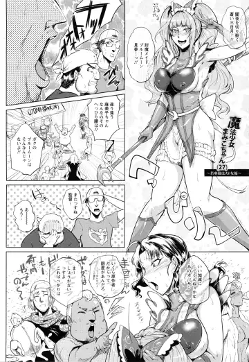 [Sagattoru] Hazukashime no Ran Tanetsuke Gokumon Sikyuu Ikimawashi Fhentai.net - Page 164