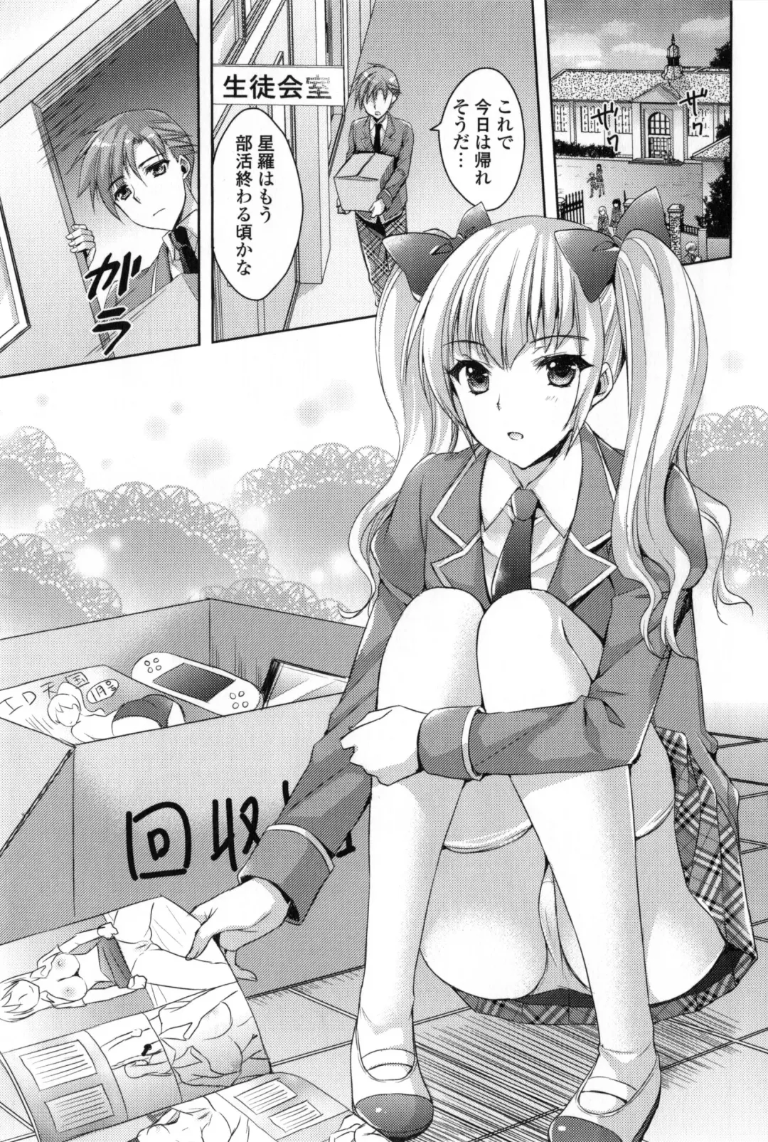 [Ayakawa Riku] Junai Erokano! - Pure Love Erotic My Girlfriend Fhentai - Page 10