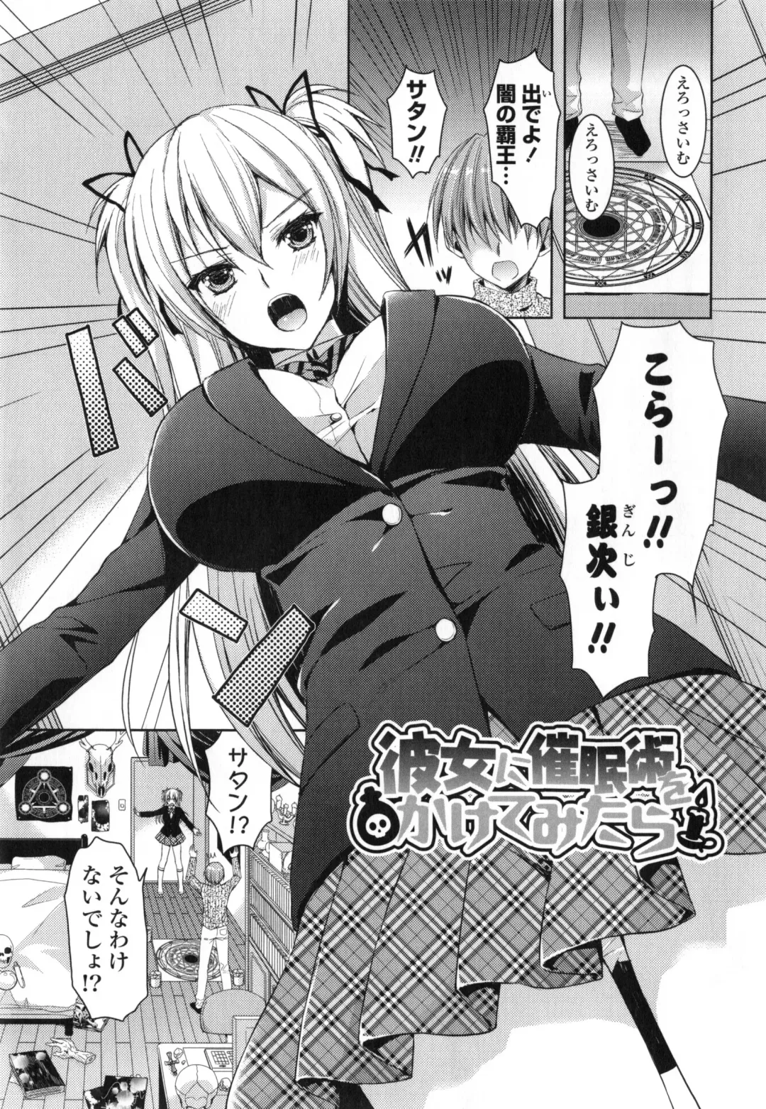 [Ayakawa Riku] Junai Erokano! - Pure Love Erotic My Girlfriend Fhentai - Page 102