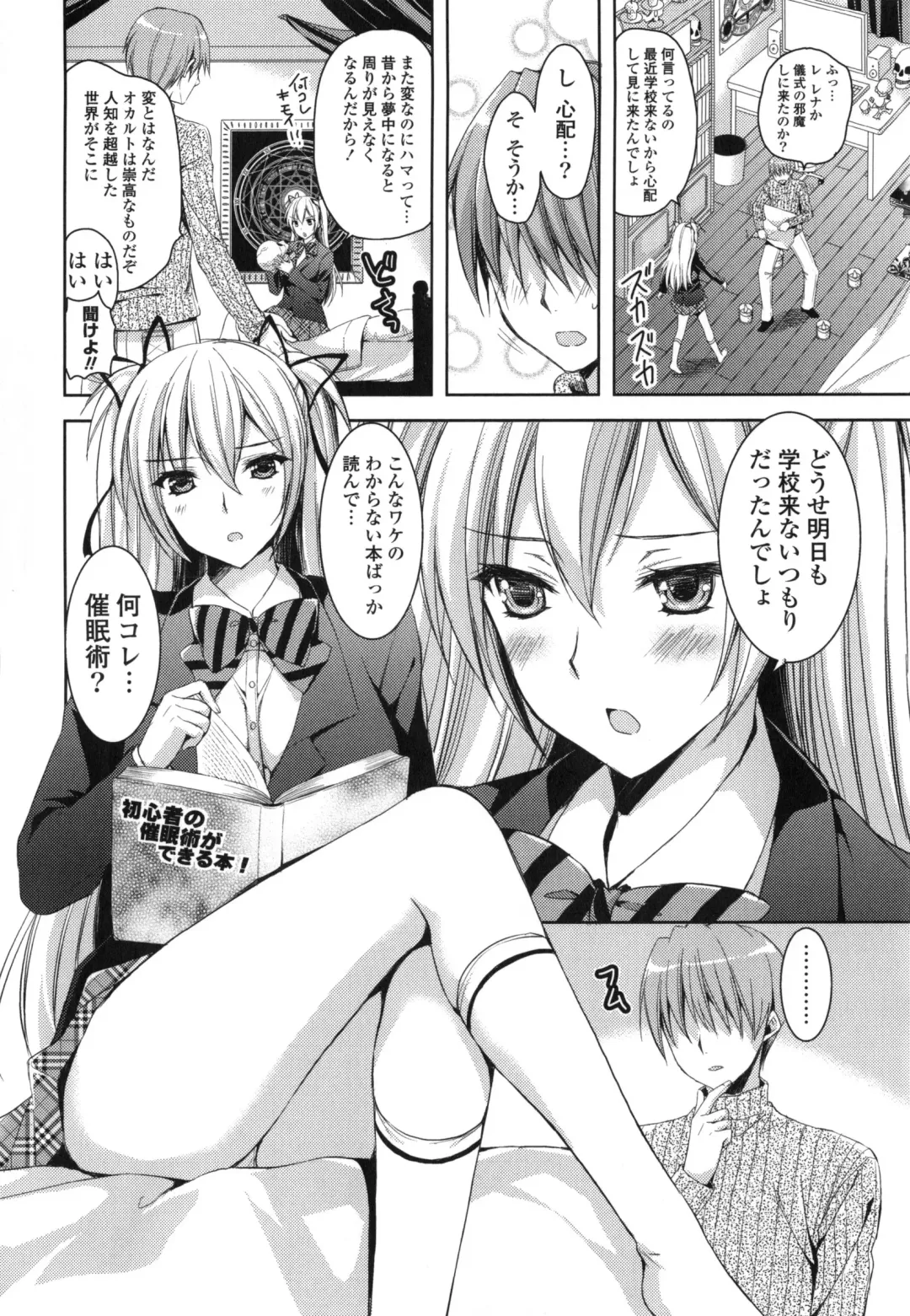 [Ayakawa Riku] Junai Erokano! - Pure Love Erotic My Girlfriend Fhentai - Page 103
