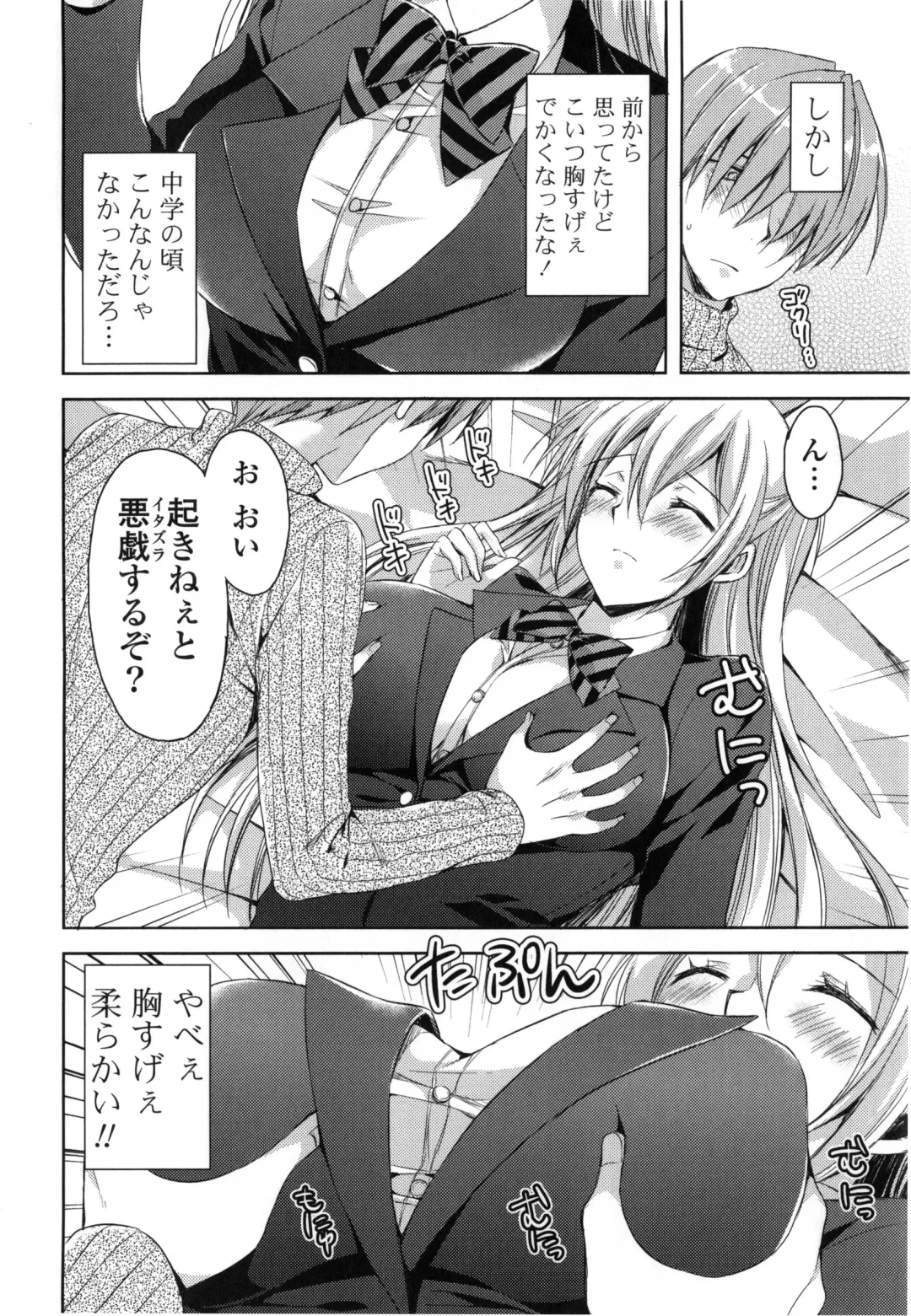 [Ayakawa Riku] Junai Erokano! - Pure Love Erotic My Girlfriend Fhentai - Page 107