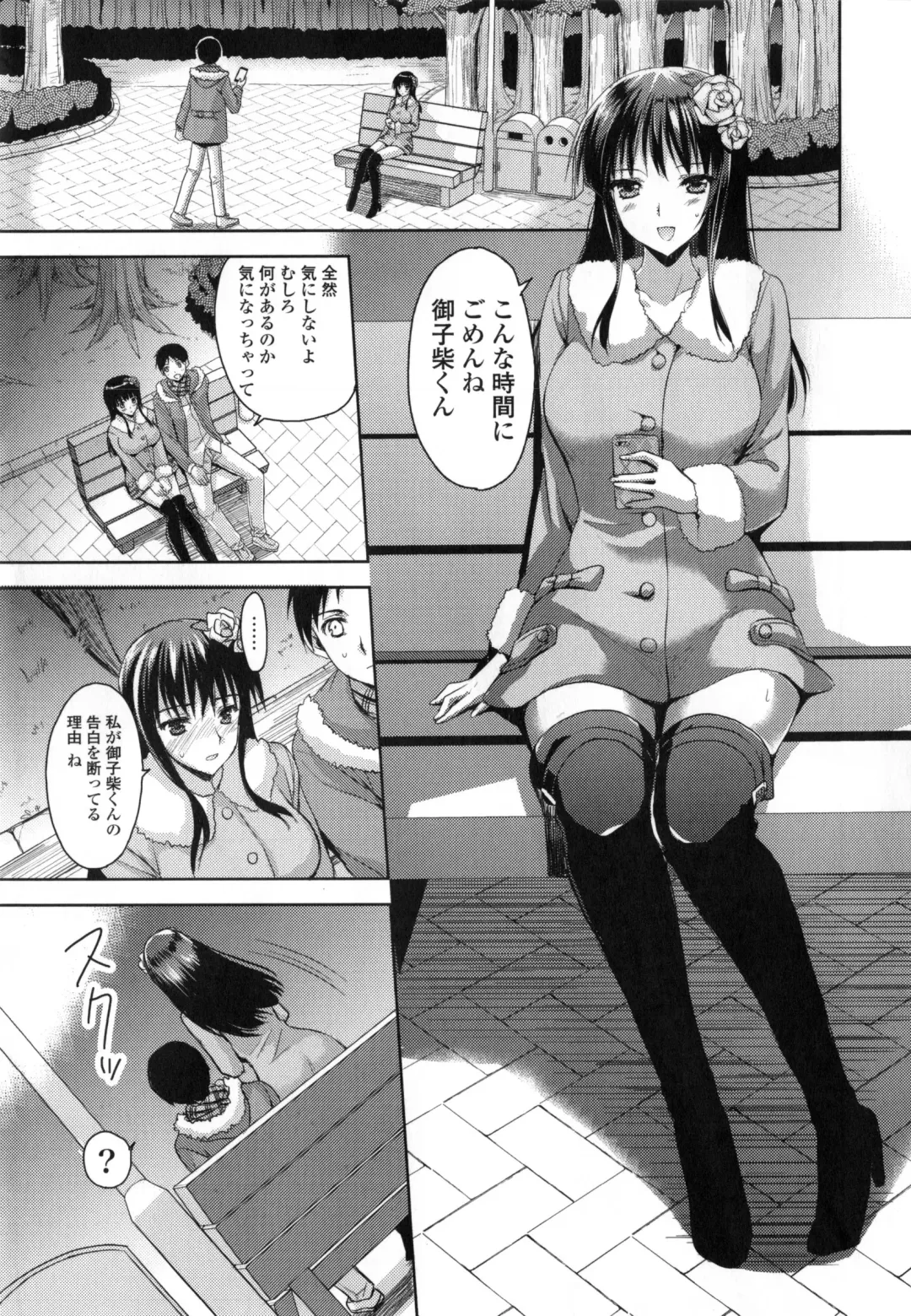 [Ayakawa Riku] Junai Erokano! - Pure Love Erotic My Girlfriend Fhentai - Page 144