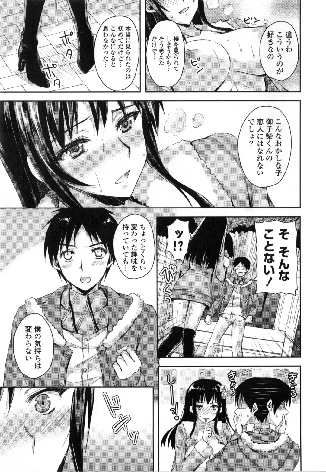 [Ayakawa Riku] Junai Erokano! - Pure Love Erotic My Girlfriend Fhentai - Page 146
