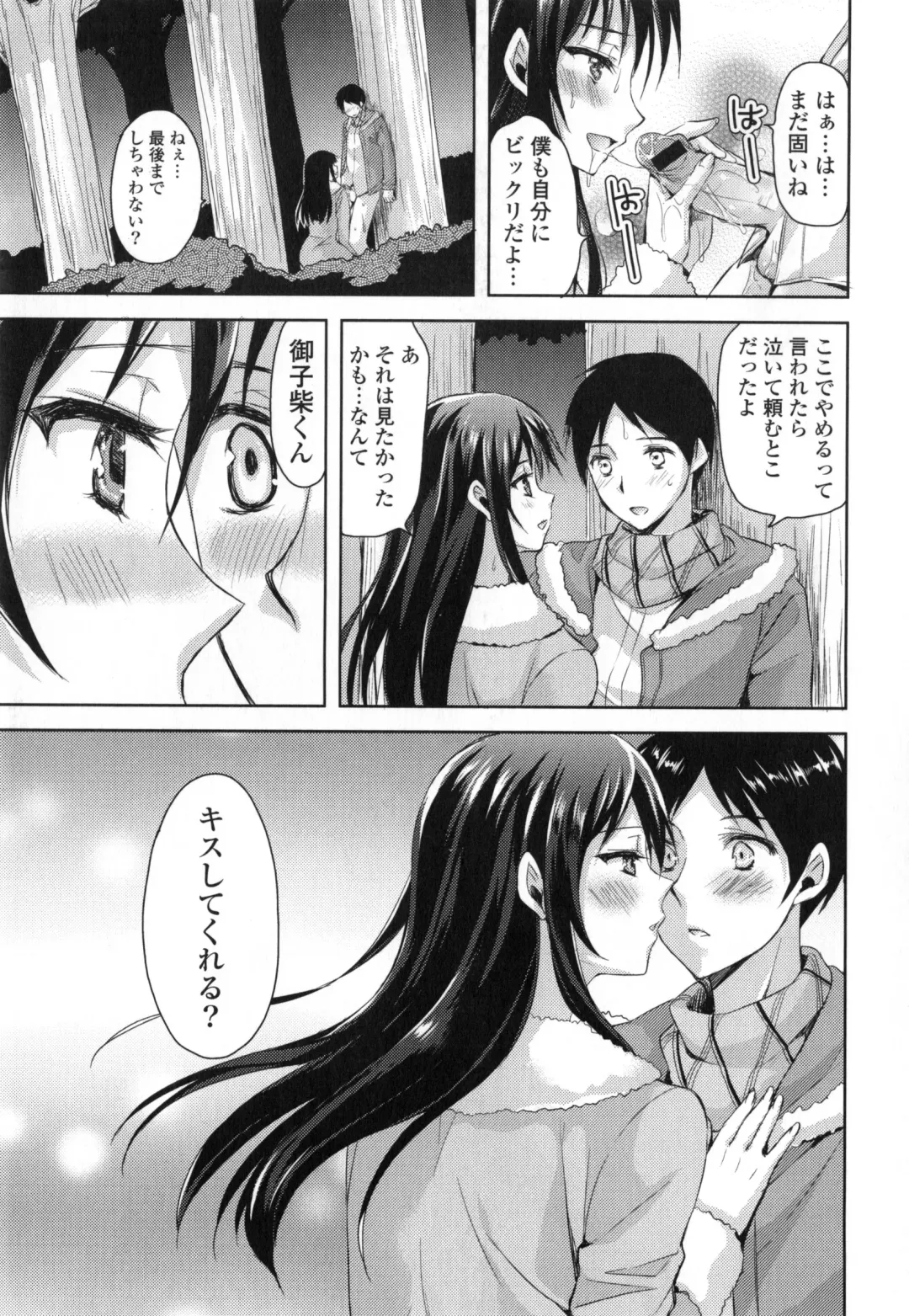 [Ayakawa Riku] Junai Erokano! - Pure Love Erotic My Girlfriend Fhentai - Page 154