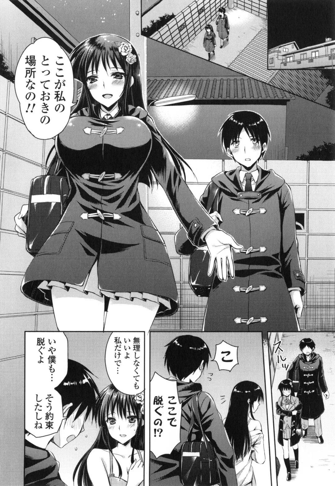 [Ayakawa Riku] Junai Erokano! - Pure Love Erotic My Girlfriend Fhentai - Page 163