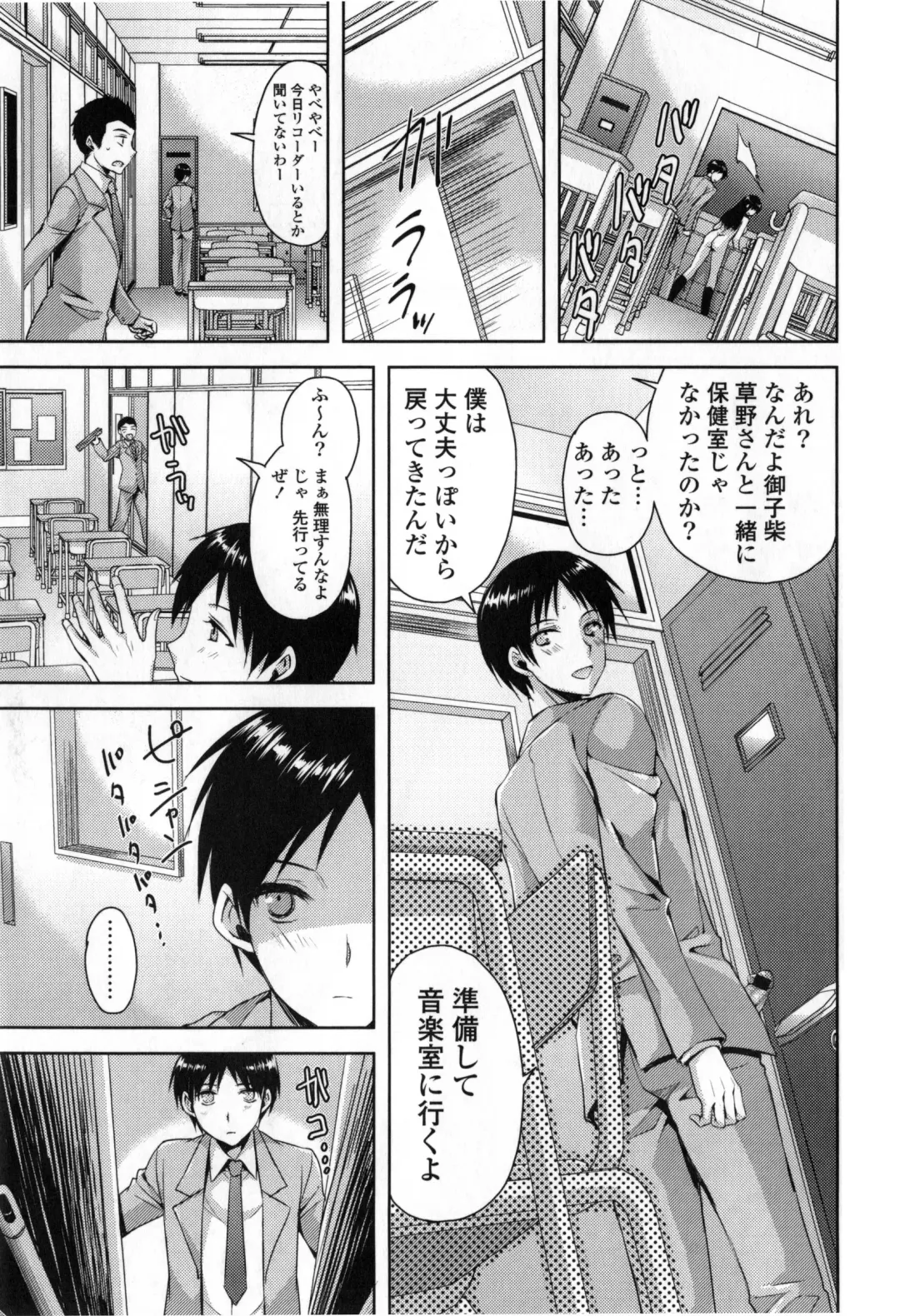 [Ayakawa Riku] Junai Erokano! - Pure Love Erotic My Girlfriend Fhentai - Page 188