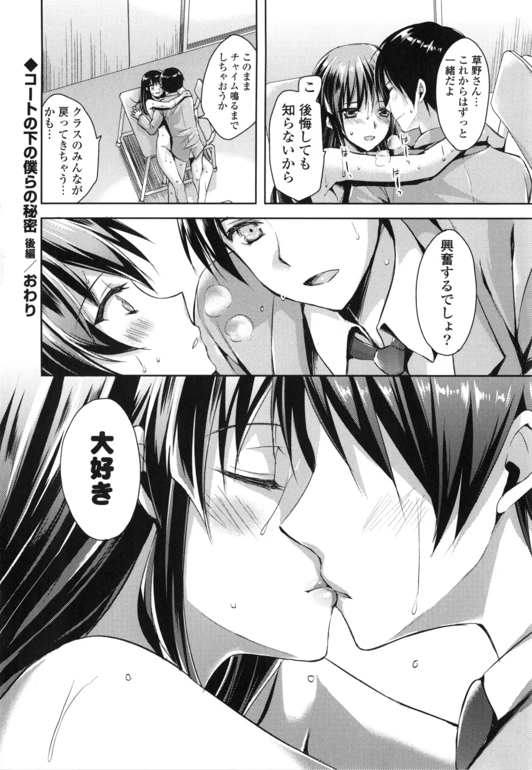 [Ayakawa Riku] Junai Erokano! - Pure Love Erotic My Girlfriend Fhentai - Page 197
