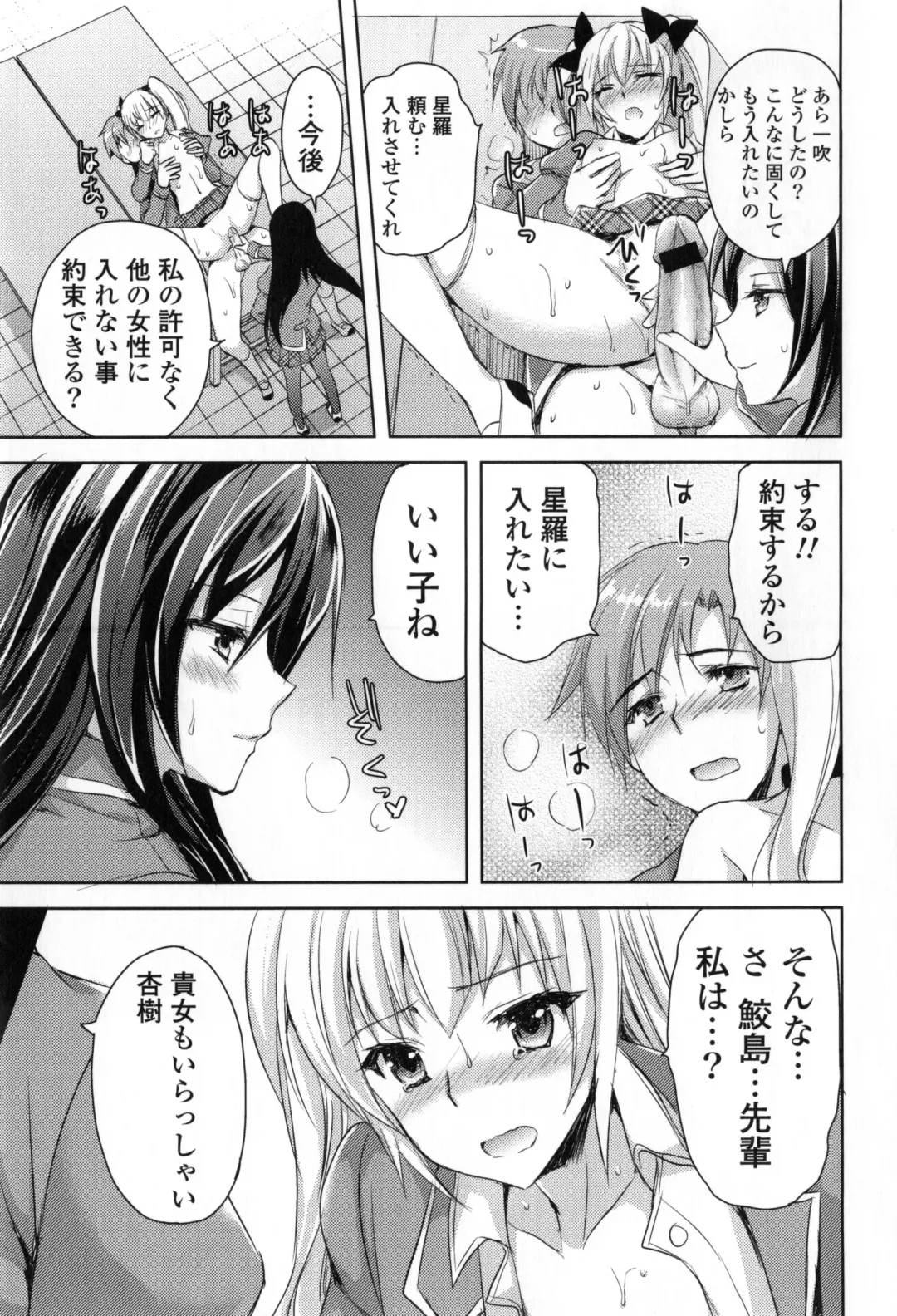 [Ayakawa Riku] Junai Erokano! - Pure Love Erotic My Girlfriend Fhentai - Page 22