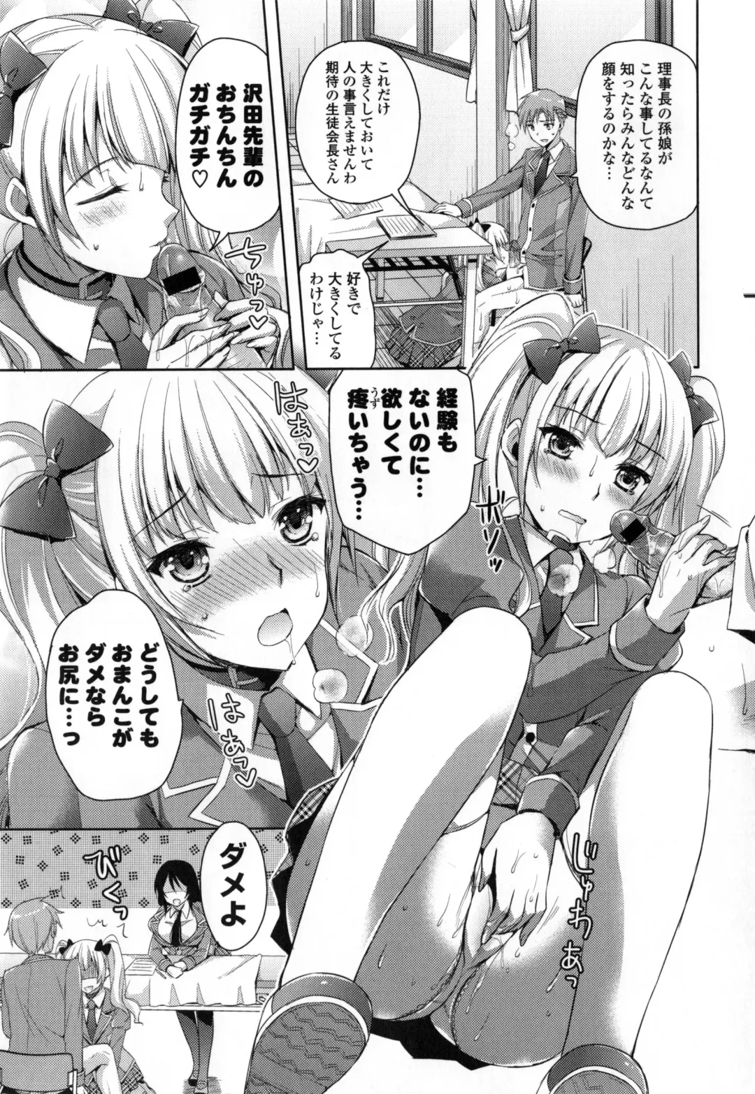 [Ayakawa Riku] Junai Erokano! - Pure Love Erotic My Girlfriend Fhentai - Page 32