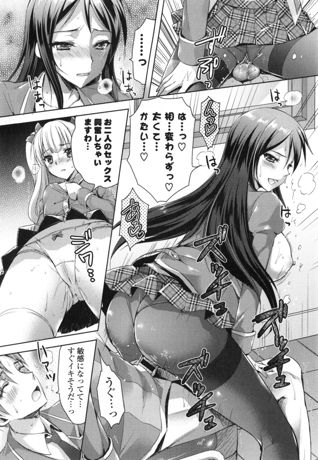 [Ayakawa Riku] Junai Erokano! - Pure Love Erotic My Girlfriend Fhentai - Page 37
