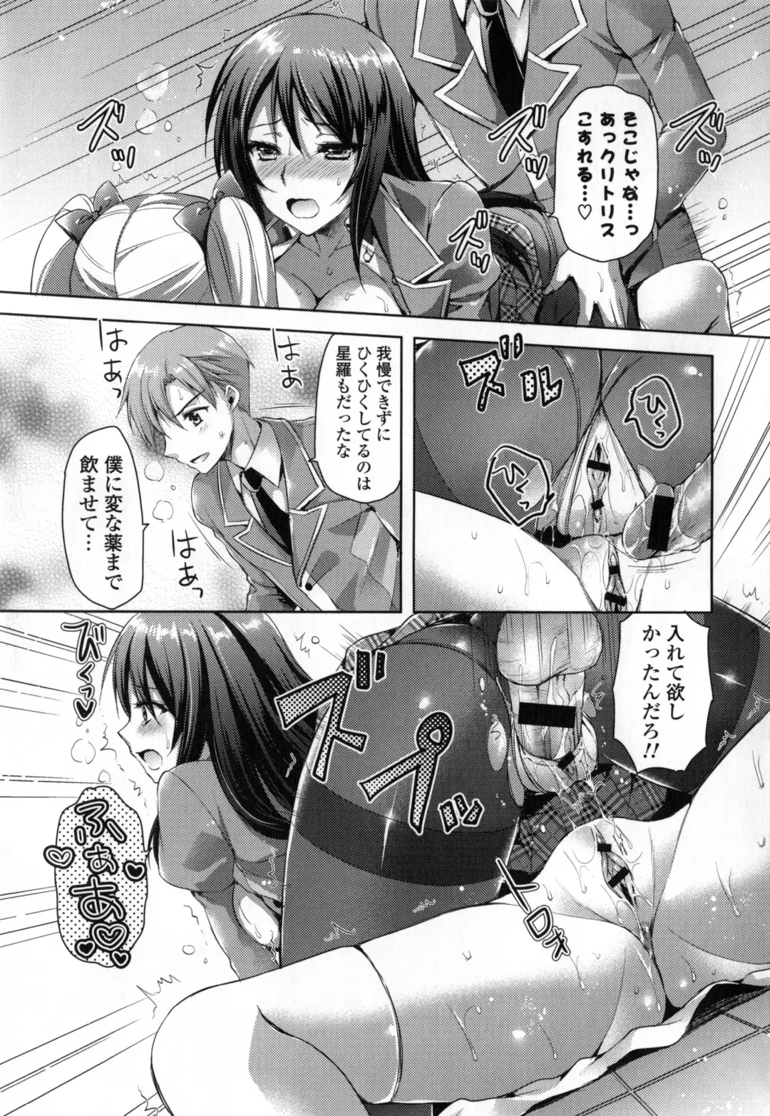 [Ayakawa Riku] Junai Erokano! - Pure Love Erotic My Girlfriend Fhentai - Page 46