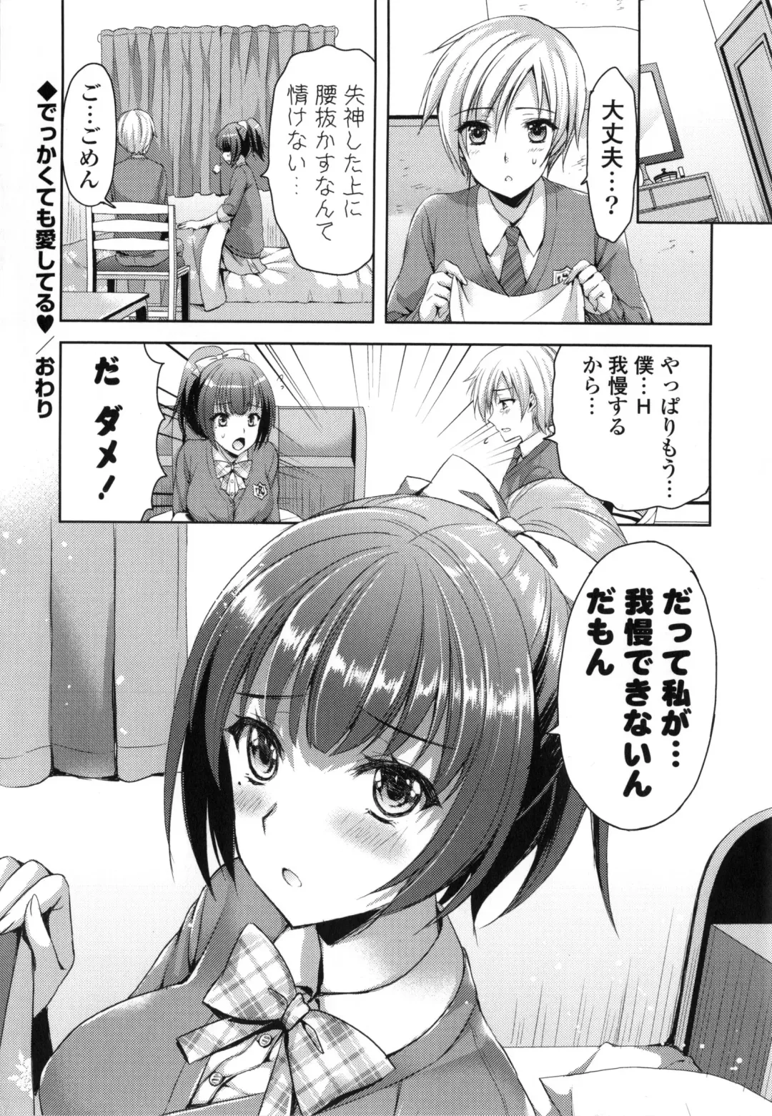 [Ayakawa Riku] Junai Erokano! - Pure Love Erotic My Girlfriend Fhentai - Page 65