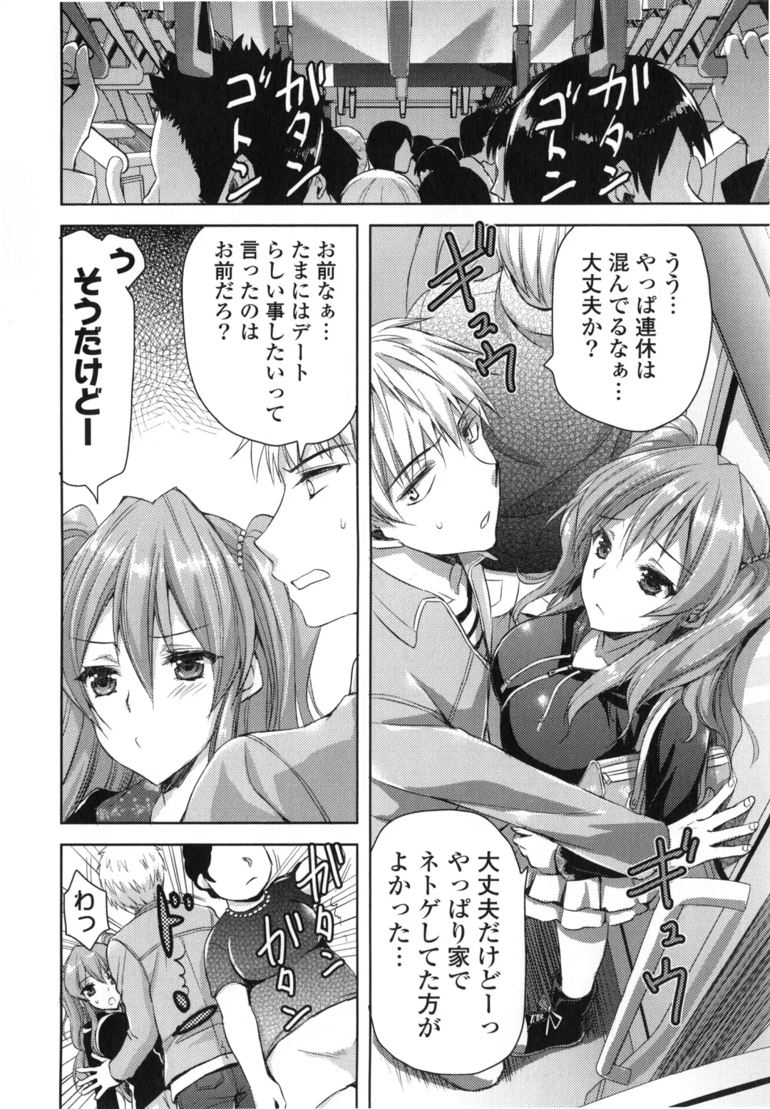 [Ayakawa Riku] Junai Erokano! - Pure Love Erotic My Girlfriend Fhentai - Page 67