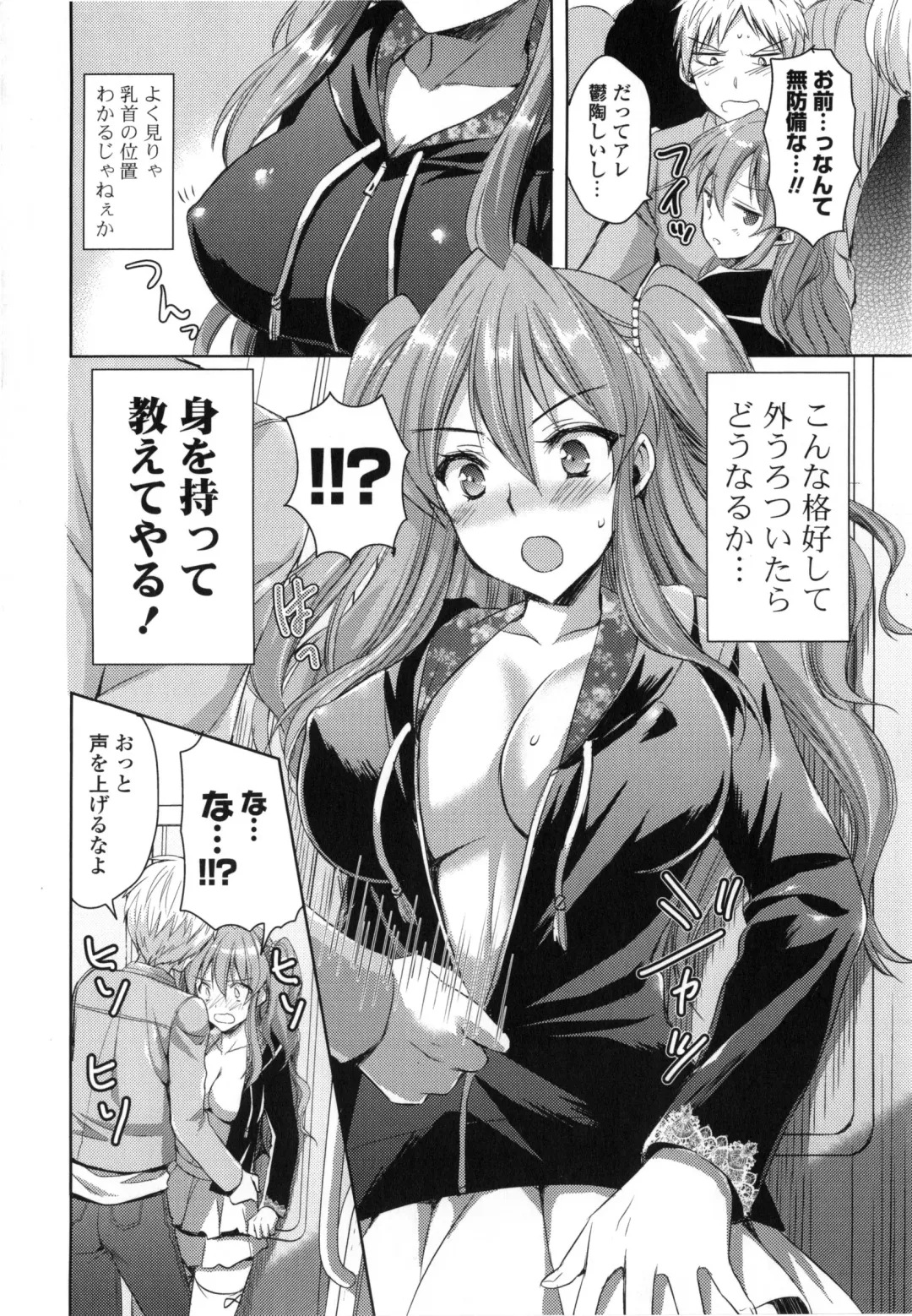 [Ayakawa Riku] Junai Erokano! - Pure Love Erotic My Girlfriend Fhentai - Page 69