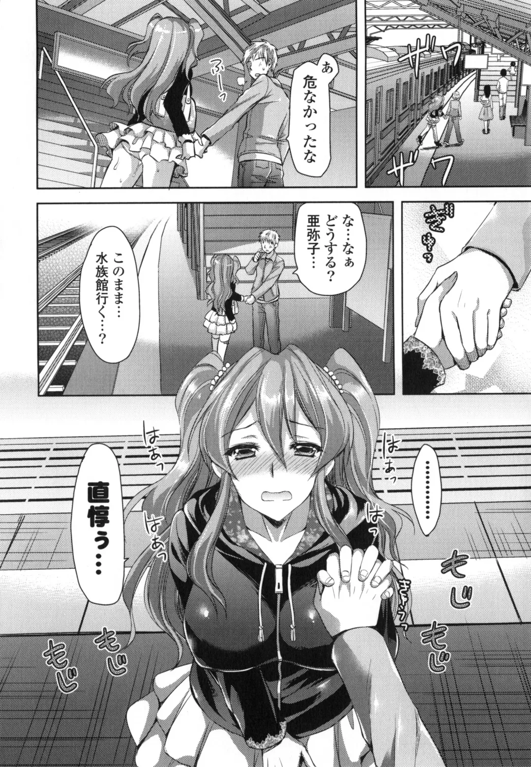 [Ayakawa Riku] Junai Erokano! - Pure Love Erotic My Girlfriend Fhentai - Page 77