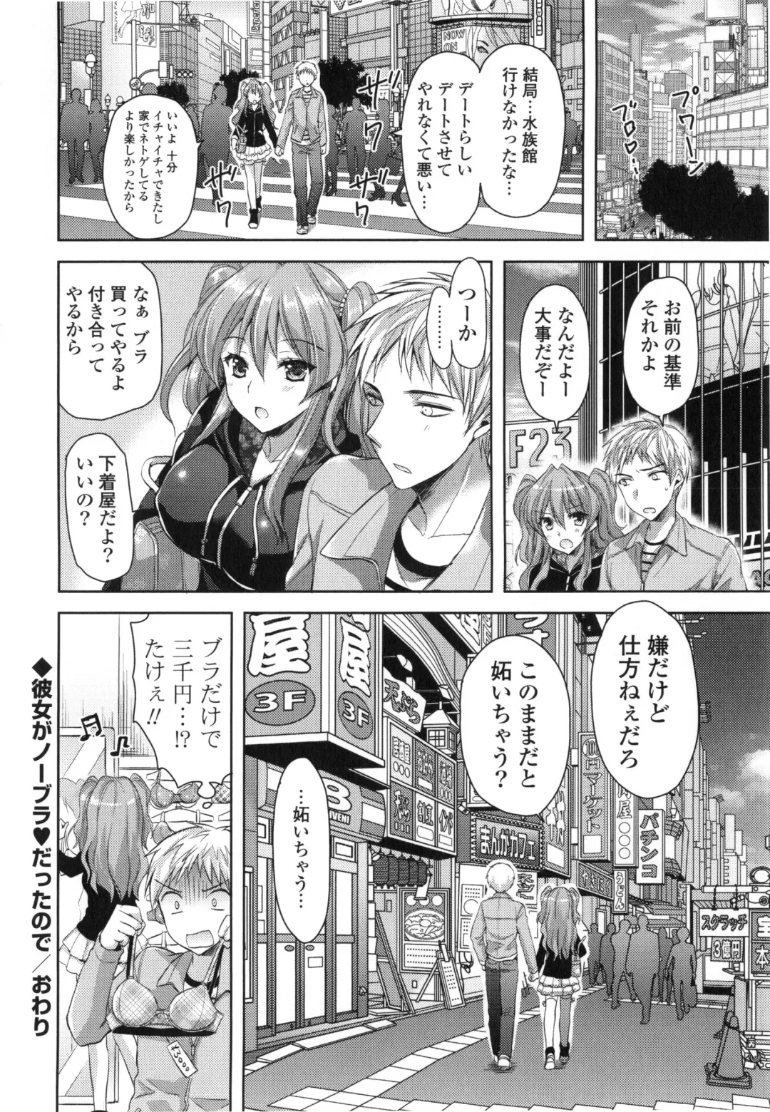 [Ayakawa Riku] Junai Erokano! - Pure Love Erotic My Girlfriend Fhentai - Page 85