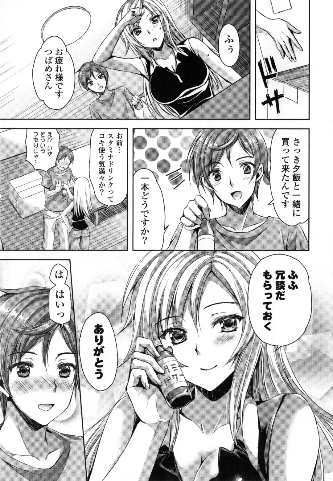 [Ayakawa Riku] Junai Erokano! - Pure Love Erotic My Girlfriend Fhentai - Page 88