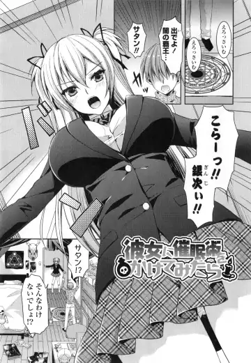 [Ayakawa Riku] Junai Erokano! - Pure Love Erotic My Girlfriend Fhentai - Page 102