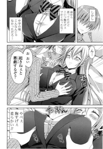 [Ayakawa Riku] Junai Erokano! - Pure Love Erotic My Girlfriend Fhentai - Page 107