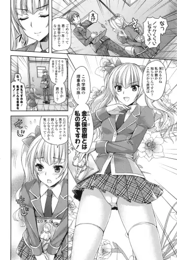 [Ayakawa Riku] Junai Erokano! - Pure Love Erotic My Girlfriend Fhentai - Page 11