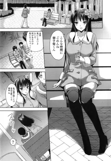 [Ayakawa Riku] Junai Erokano! - Pure Love Erotic My Girlfriend Fhentai - Page 144
