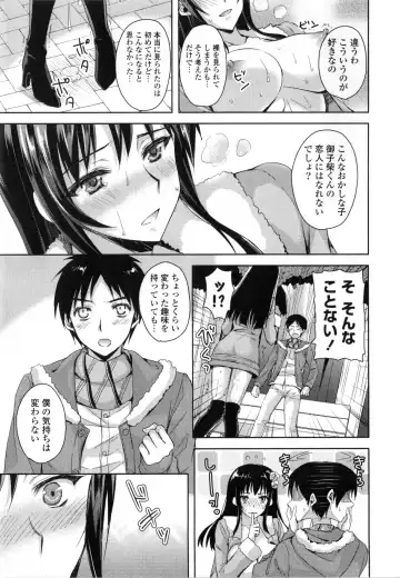 [Ayakawa Riku] Junai Erokano! - Pure Love Erotic My Girlfriend Fhentai - Page 146