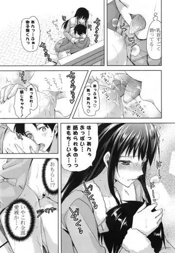 [Ayakawa Riku] Junai Erokano! - Pure Love Erotic My Girlfriend Fhentai - Page 148