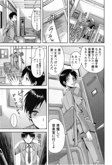 [Ayakawa Riku] Junai Erokano! - Pure Love Erotic My Girlfriend Fhentai - Page 188