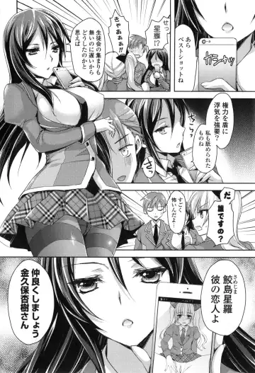 [Ayakawa Riku] Junai Erokano! - Pure Love Erotic My Girlfriend Fhentai - Page 19