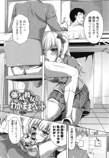 [Ayakawa Riku] Junai Erokano! - Pure Love Erotic My Girlfriend Fhentai - Page 31