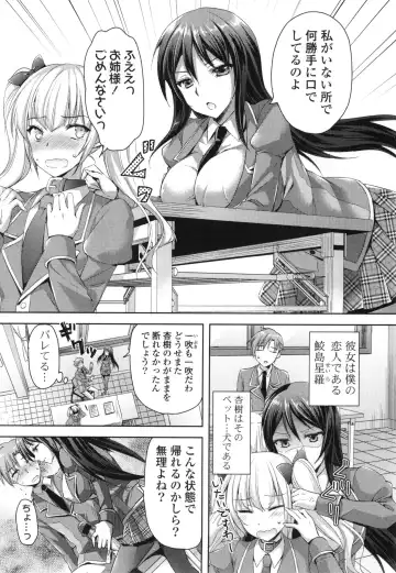 [Ayakawa Riku] Junai Erokano! - Pure Love Erotic My Girlfriend Fhentai - Page 33