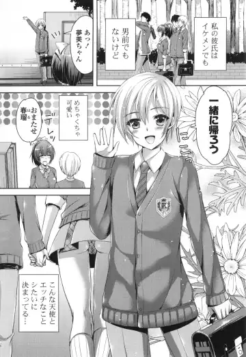 [Ayakawa Riku] Junai Erokano! - Pure Love Erotic My Girlfriend Fhentai - Page 51