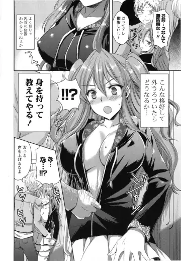 [Ayakawa Riku] Junai Erokano! - Pure Love Erotic My Girlfriend Fhentai - Page 69