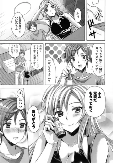 [Ayakawa Riku] Junai Erokano! - Pure Love Erotic My Girlfriend Fhentai - Page 88