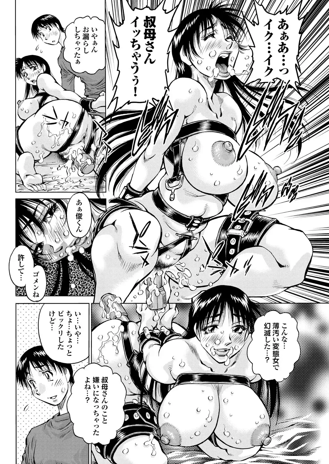 Ryoujoku Hyakka 5 - Chijo Bitch Tokubetsu Henshuu Extra edition Fhentai - Page 111