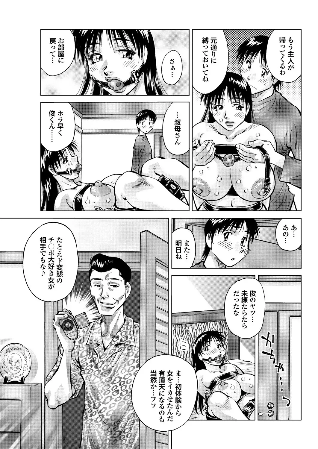 Ryoujoku Hyakka 5 - Chijo Bitch Tokubetsu Henshuu Extra edition Fhentai - Page 122