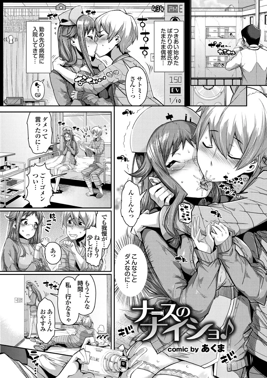Ryoujoku Hyakka 5 - Chijo Bitch Tokubetsu Henshuu Extra edition Fhentai - Page 22